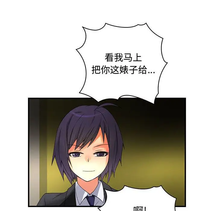 内衣社的新职员第32章