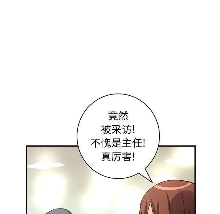 内衣社的新职员第33章