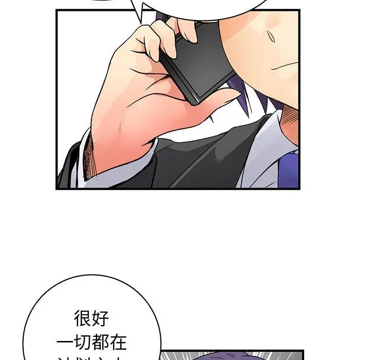 内衣社的新职员第34章