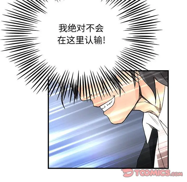 内衣社的新职员第34章