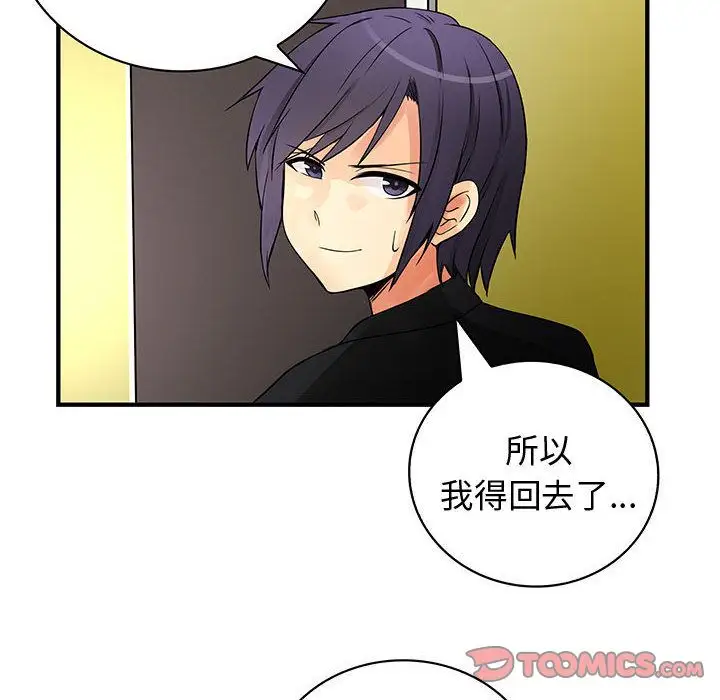 内衣社的新职员第35章