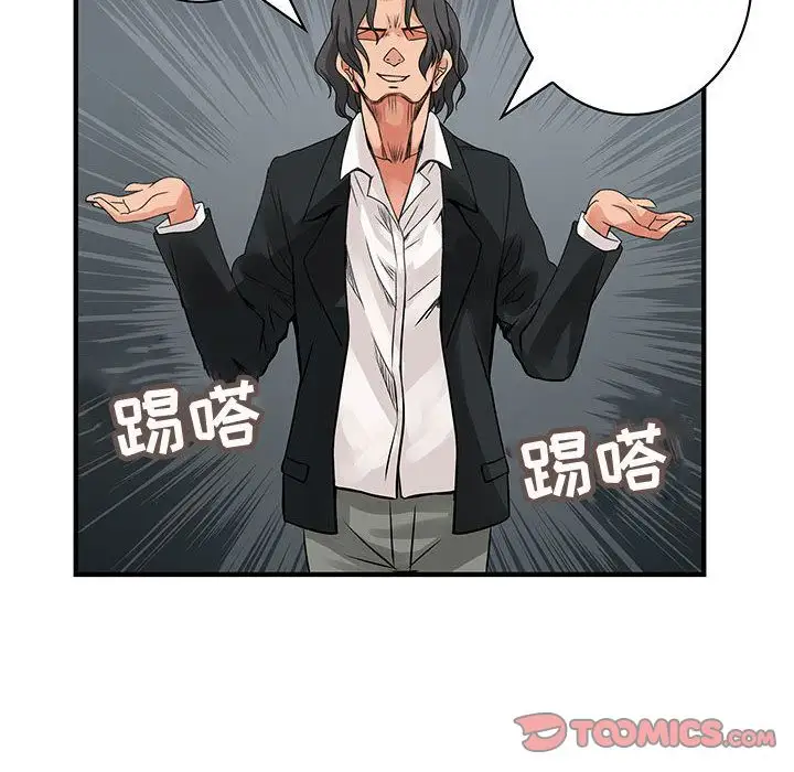 内衣社的新职员第35章