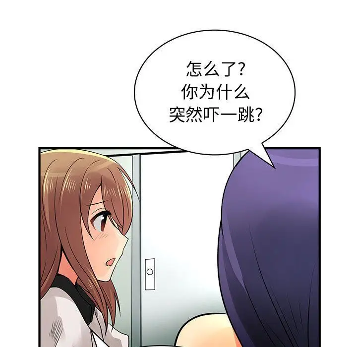 内衣社的新职员第35章