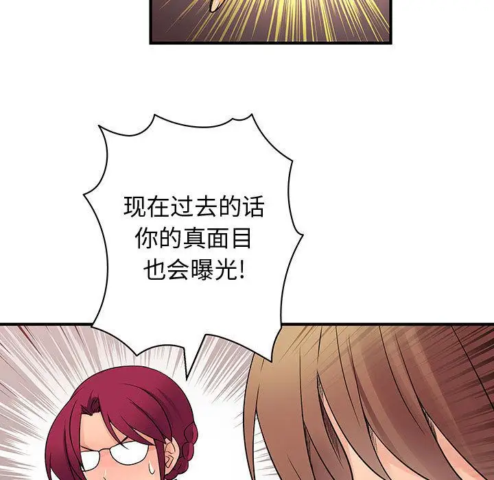 内衣社的新职员第35章