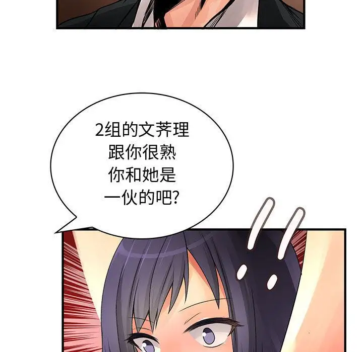 内衣社的新职员第35章