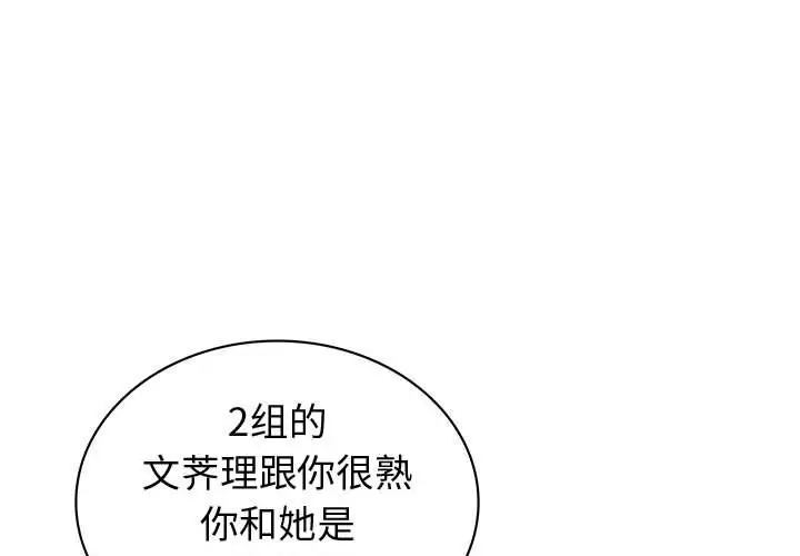内衣社的新职员第36章