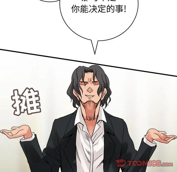 内衣社的新职员第36章