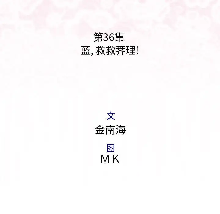 内衣社的新职员第36章