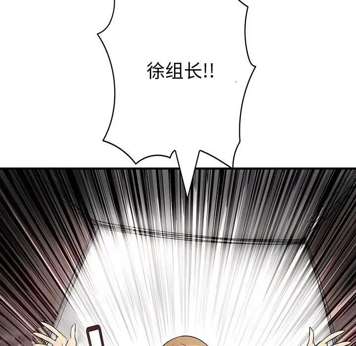 内衣社的新职员第36章