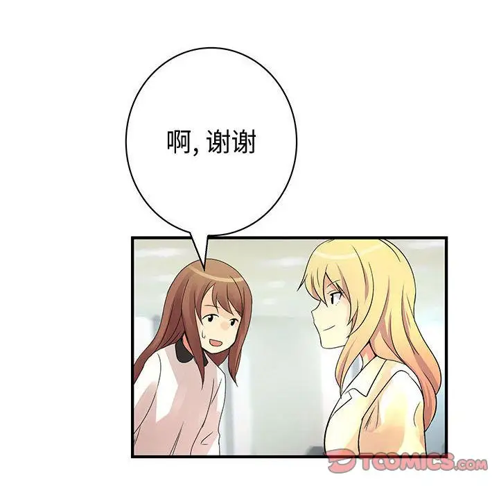 内衣社的新职员第36章