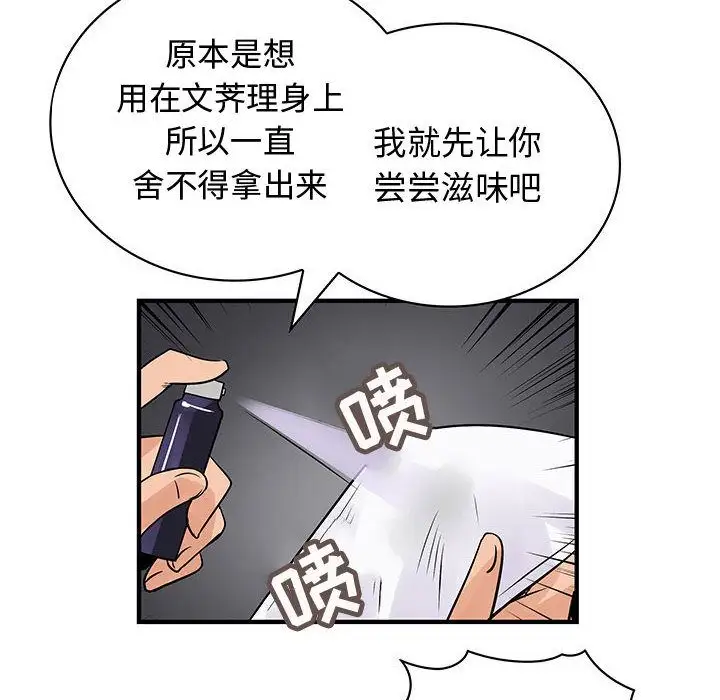 内衣社的新职员第36章