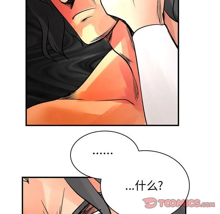 内衣社的新职员第36章