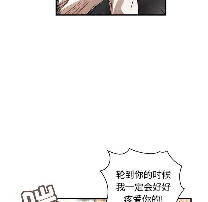 内衣社的新职员第36章