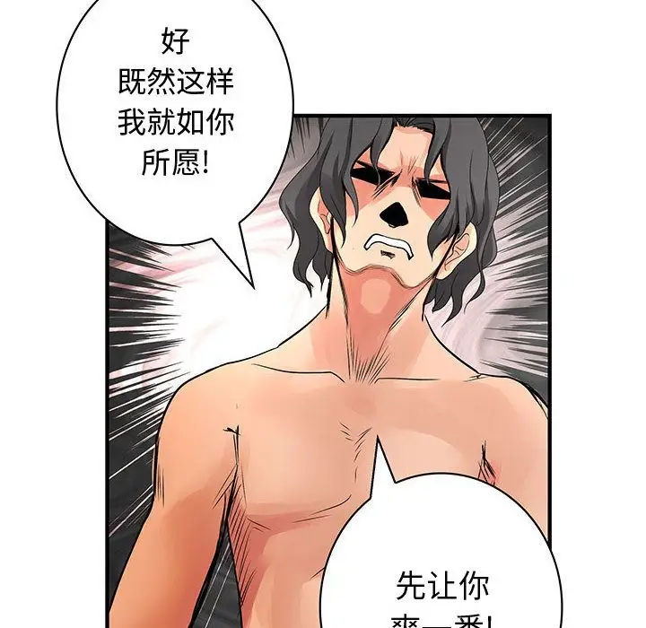 内衣社的新职员第36章