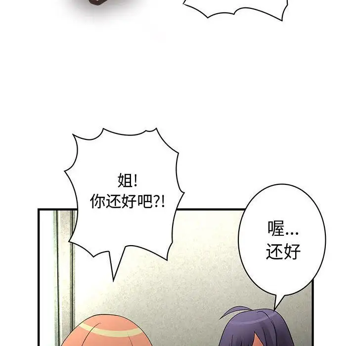 内衣社的新职员第36章