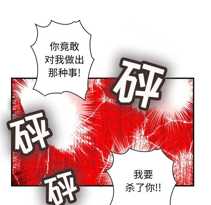 内衣社的新职员第36章