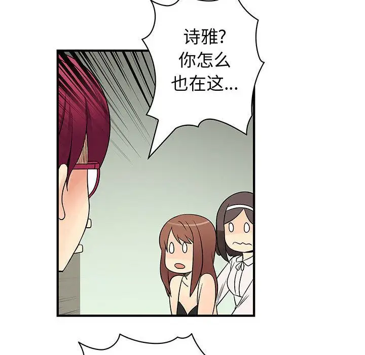 内衣社的新职员第36章