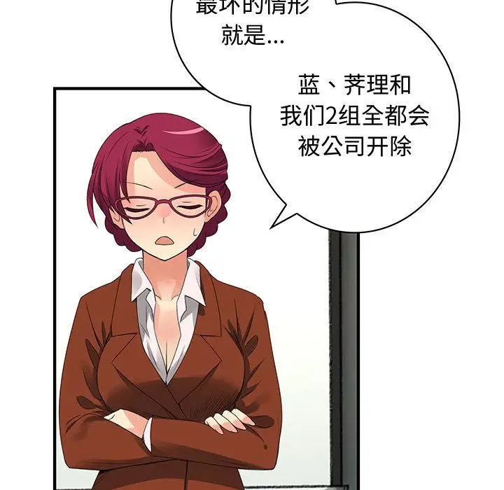 内衣社的新职员第37章