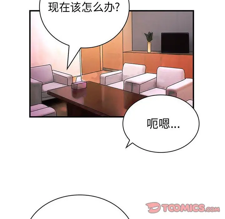 内衣社的新职员第37章