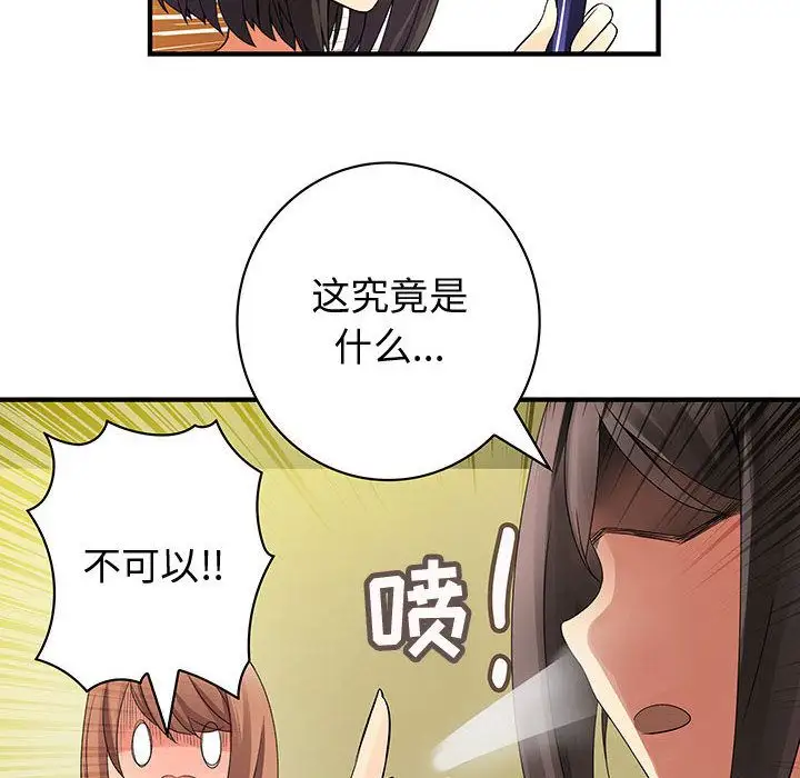 内衣社的新职员第37章