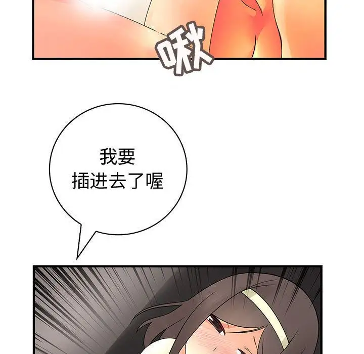 内衣社的新职员第37章