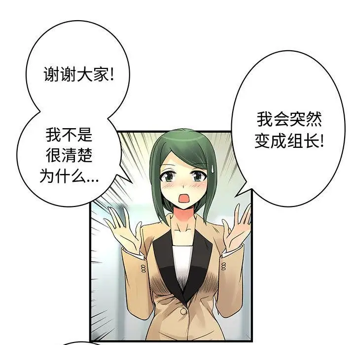 内衣社的新职员第38章