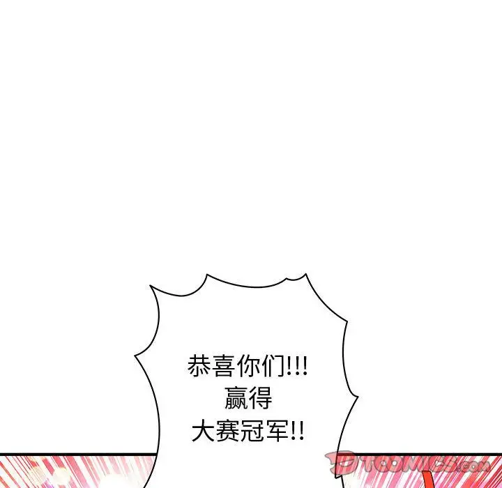 内衣社的新职员第38章