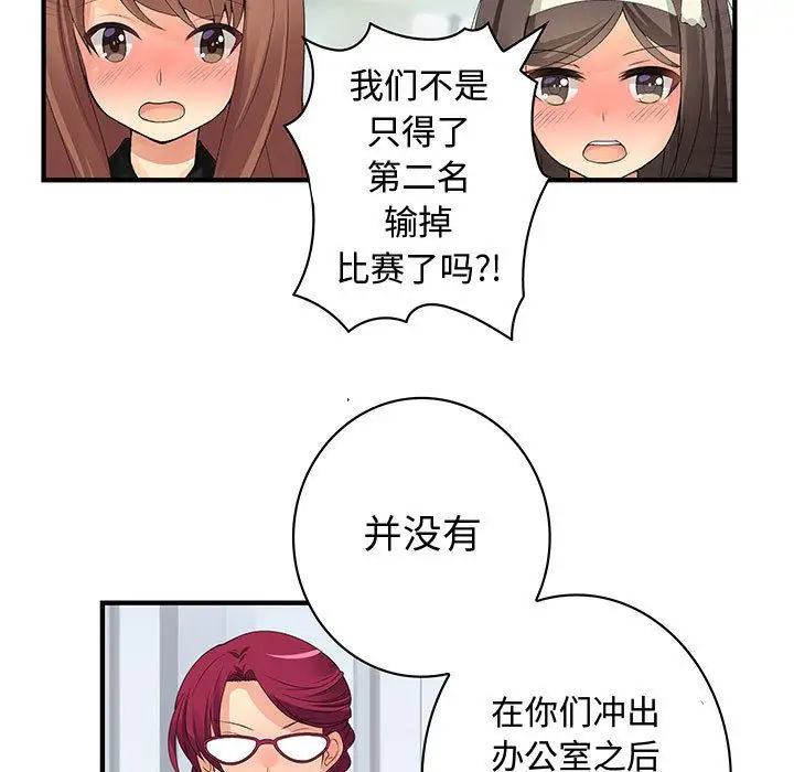 内衣社的新职员第38章