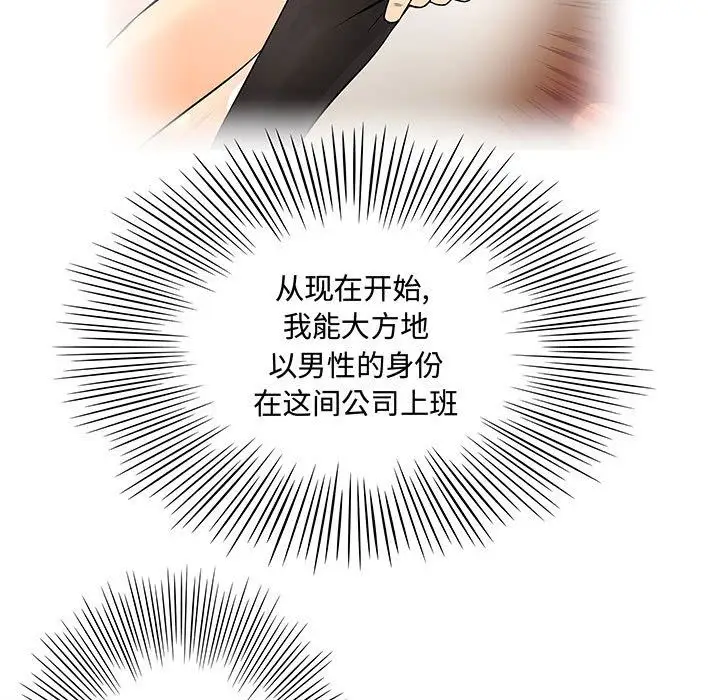 内衣社的新职员第38章