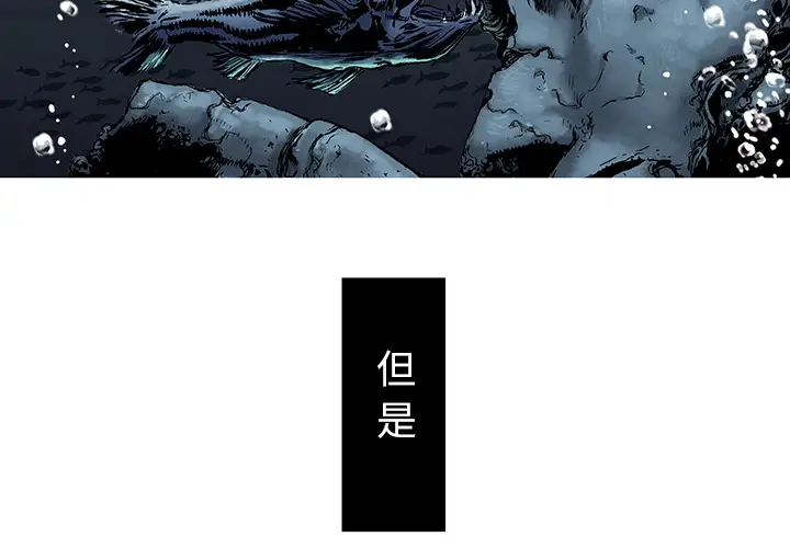 深海兽第1话