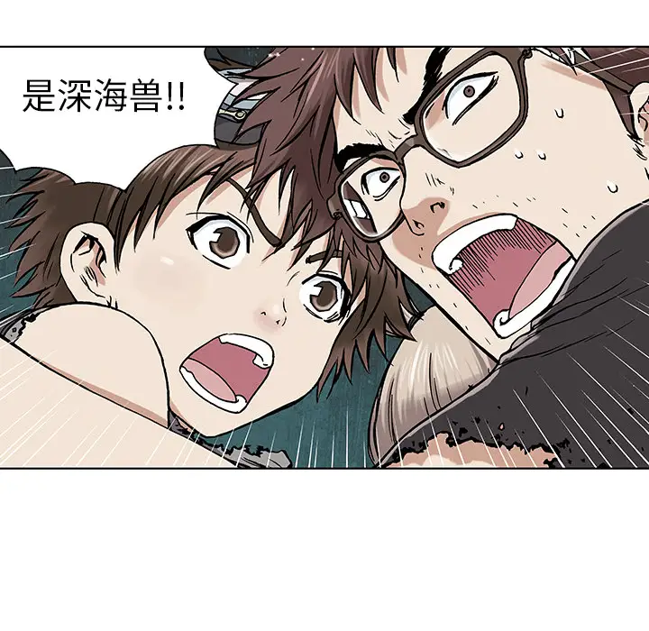 深海兽第2话