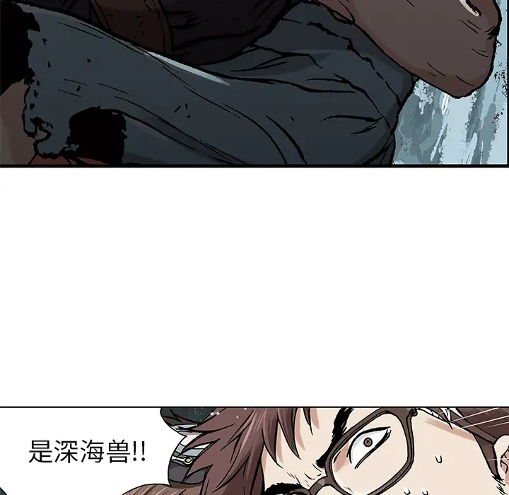 深海兽第3话