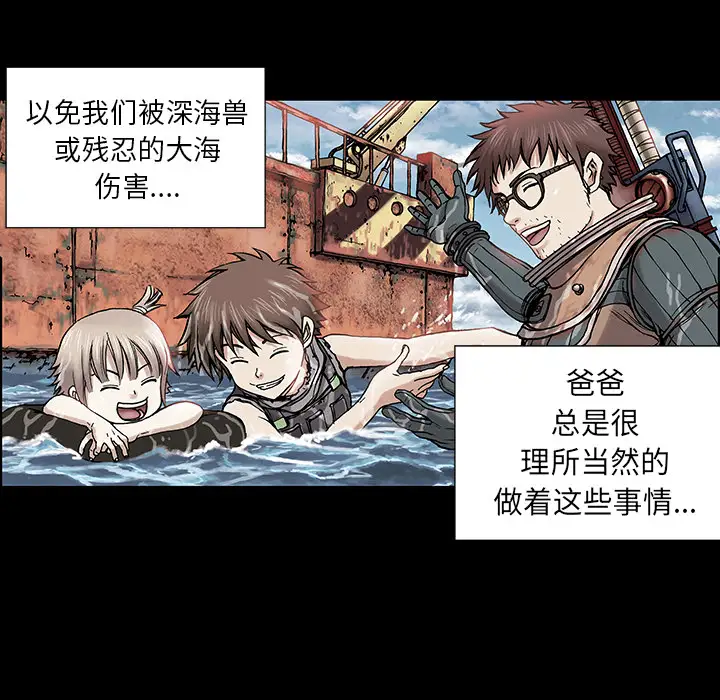 深海兽第6话