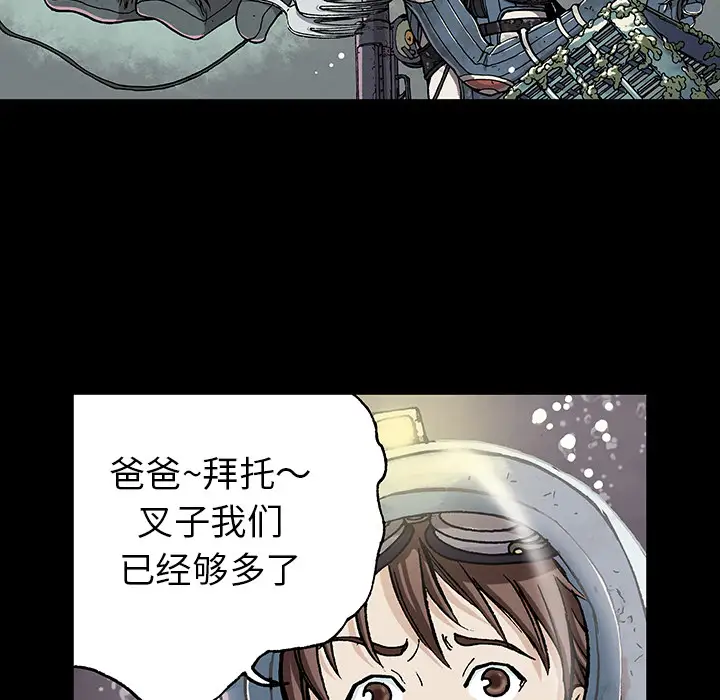 深海兽第6话