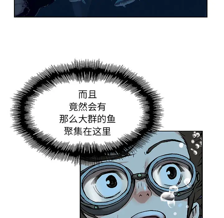 深海兽第7话
