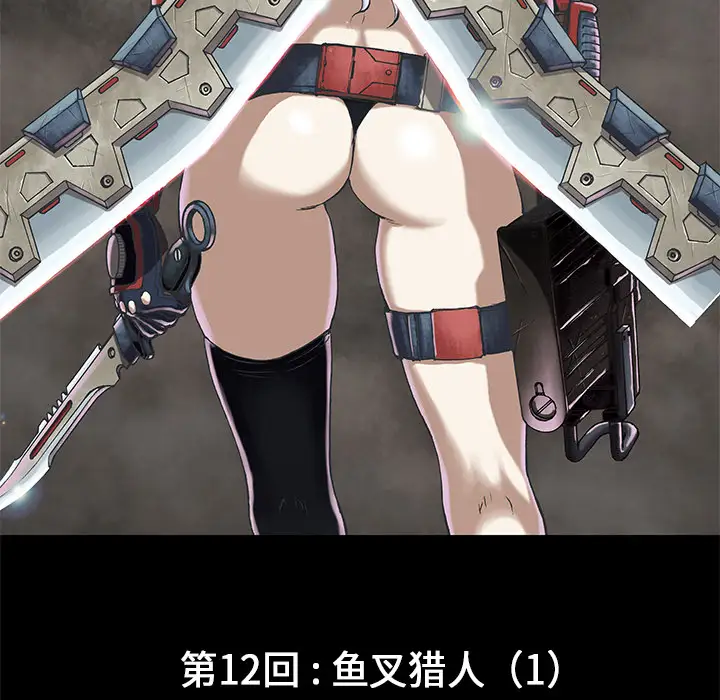 深海兽第12话