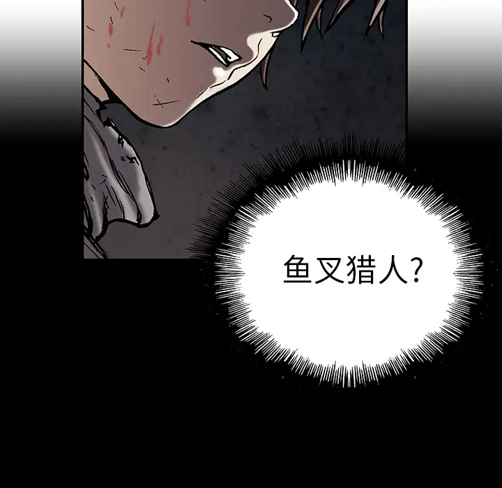 深海兽第13话