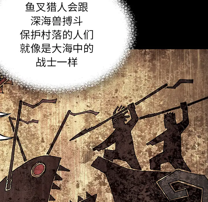 深海兽第13话