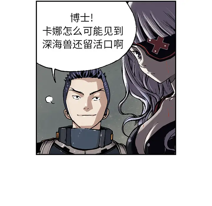 深海兽第15话