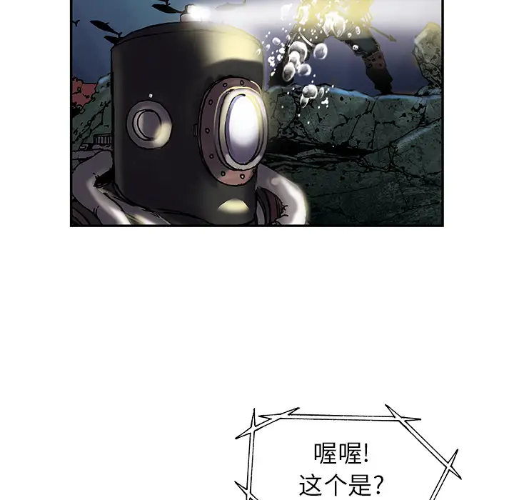 深海兽第15话