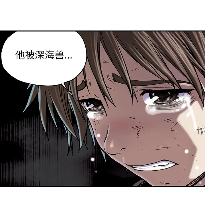 深海兽第15话