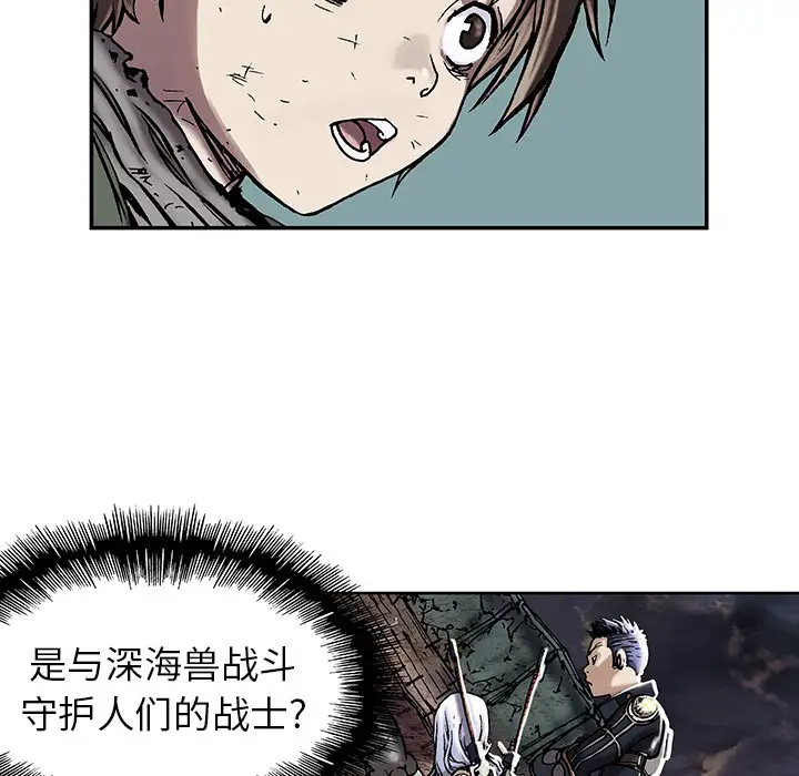 深海兽第16话