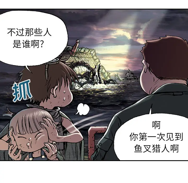 深海兽第16话