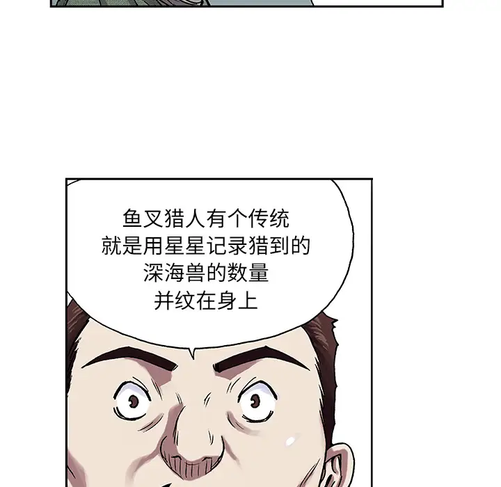 深海兽第16话