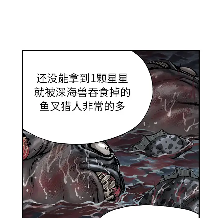 深海兽第16话