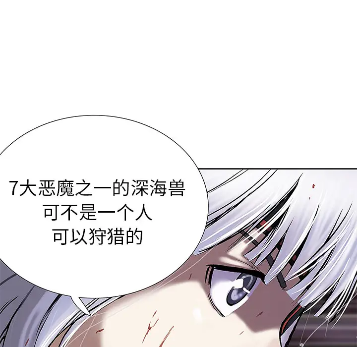 深海兽第16话