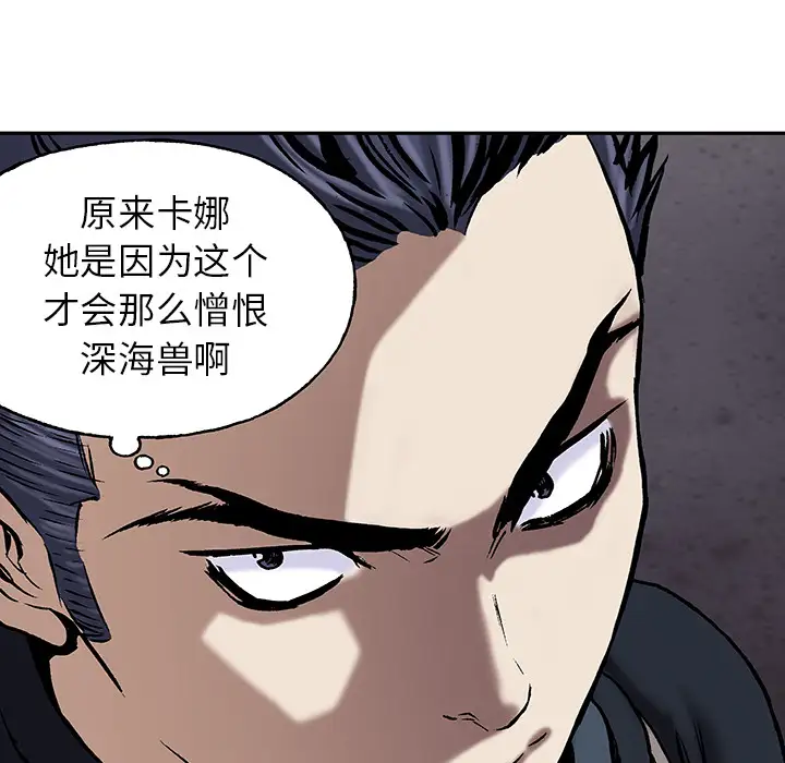 深海兽第17话