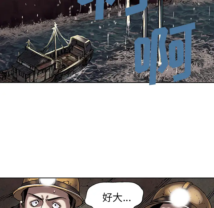 深海兽第18话