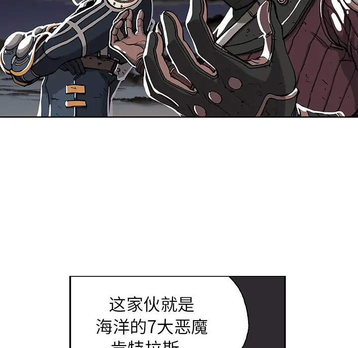 深海兽第18话