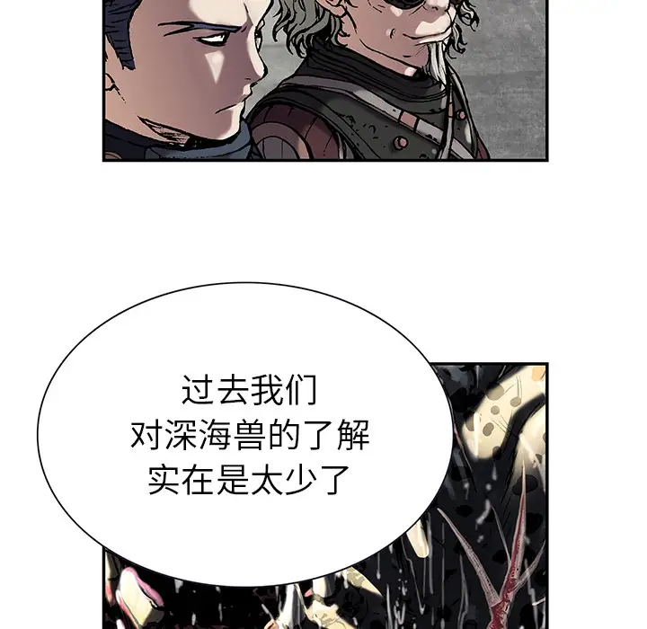 深海兽第18话